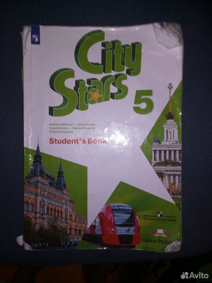 Английский 5 класс city stars