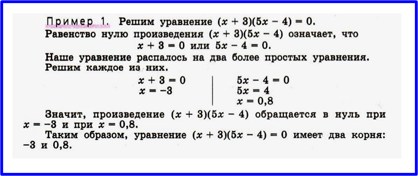 Линейные уравнения 6 класс задания