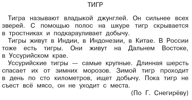 Текст диктант 10 класс русский язык. Диктант 4 класс по русскому языку. Диктант для четвёртого класса. Диктант 5 класс по русскому языку. Русский диктант 5 класс.