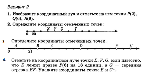 Контрольная работа по математике 6 класс координаты и диаграммы