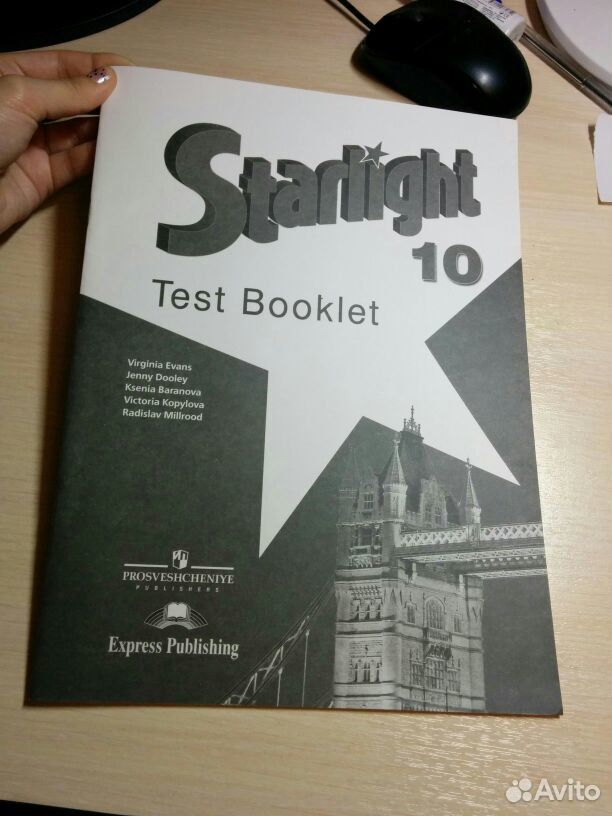 Английский язык 3 test booklet