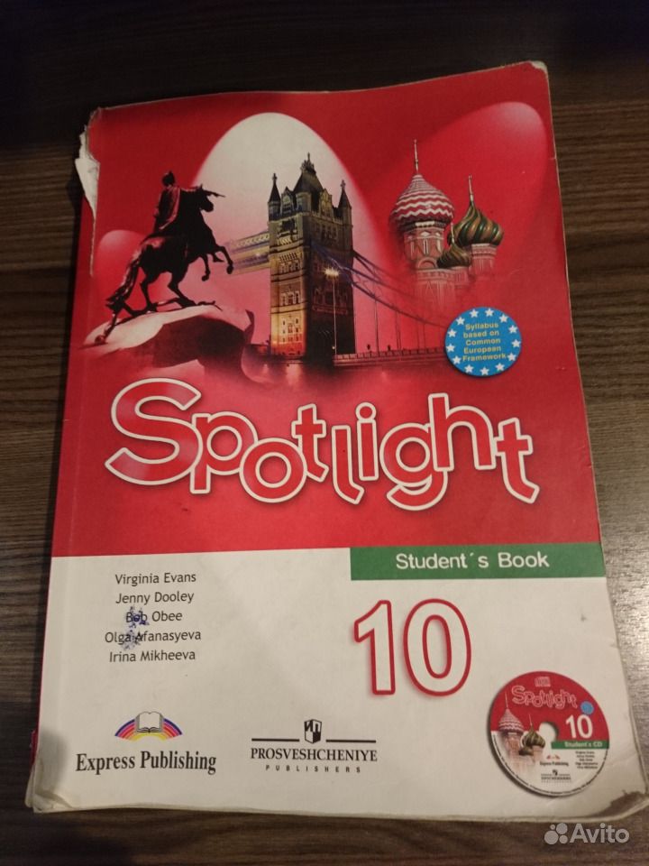 Spotlight book 10 класс