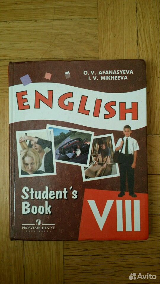 Учебник по английскому 8 класс. Учебник английского языка 8 класс.