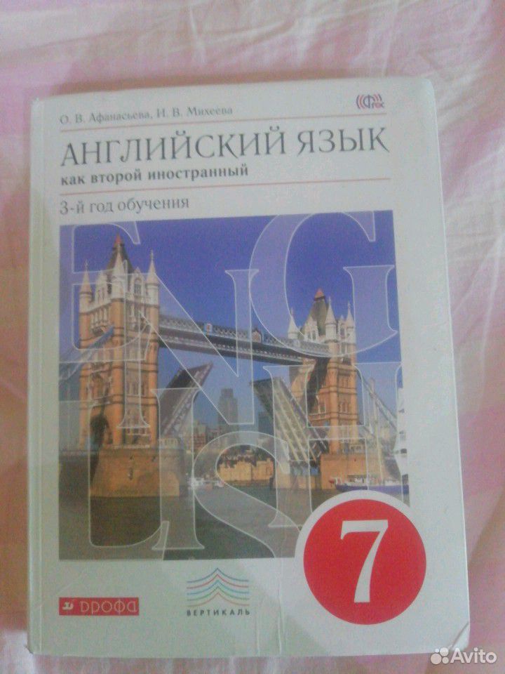 Английский 9 класс афанасьева стр 78. Афанасьева Михеева английский язык 6 класс учебник 2 год обучения. Английский язык как второй иностранный. Учебник английского Афанасьева Михеева. Учебник по английскому языку 2 год обучения.