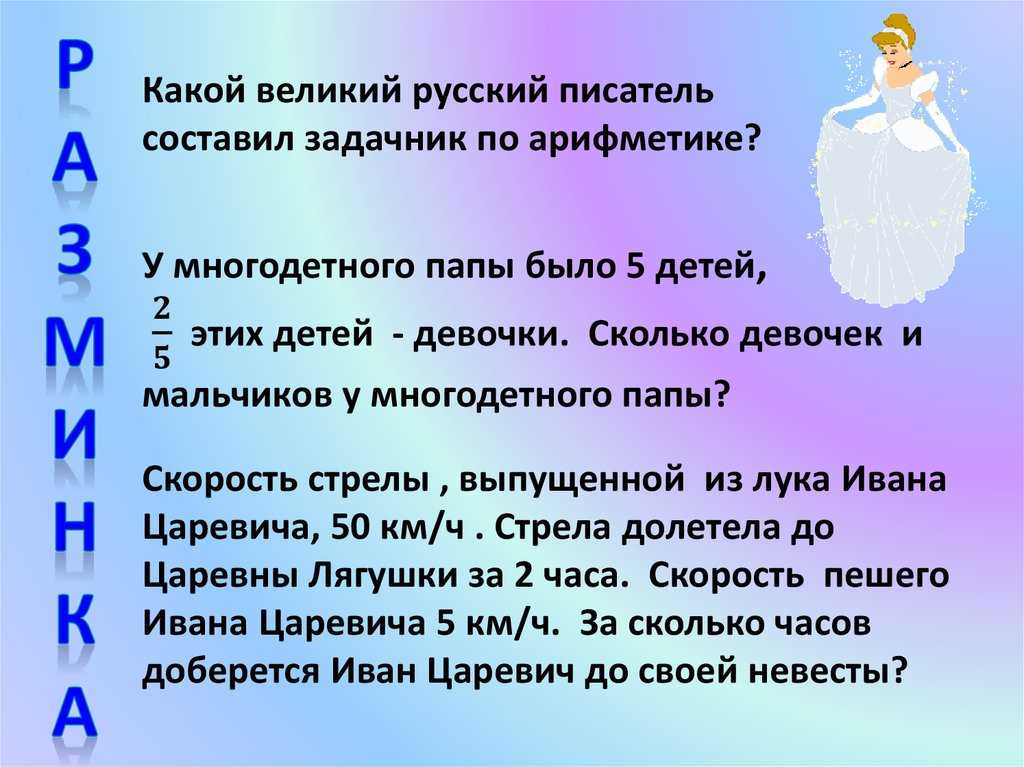 Интересные вопросы про. Интересные викторины. Викторины для детей 5 класс.