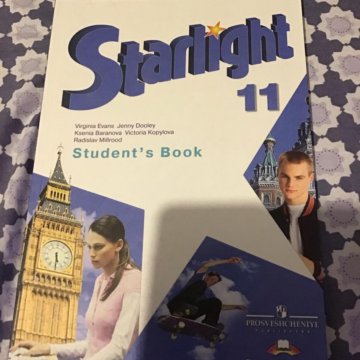 Сборник 6 класс старлайт английский. Английский Старлайт 11 класс. Учебник Starlight 11. Starlight 11 класс учебник. Учебник английского 11 класс Starlight.