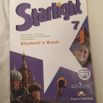 Сборник 6 класс старлайт английский. Учебник по английскому Старлайт. Старлайт 7. Starlight 7 student's book аудио. Students book 7 класс Starlight.