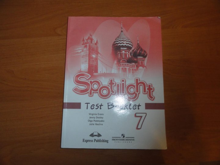 Тест бук 5 класс ответы. Спотлайт 7 тест буклет. Ызщедшпре 7 еуые ищщлдуе. Test book 7 класс Spotlight. Test booklet 7 класс Spotlight.