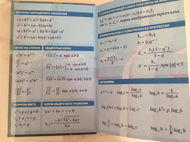 Математика 10 класс учебник читать