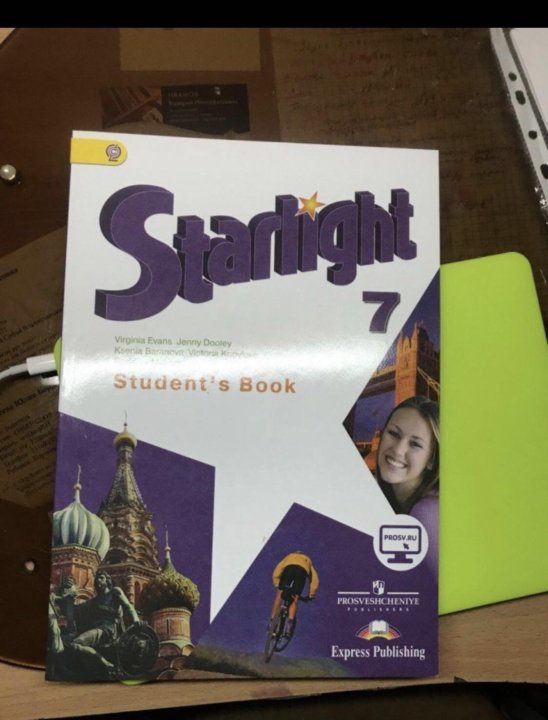 Starlight 7 читать. Старлайт 7 класс. Учебник по английскому языку 7 класс Старлайт. Английский Старлайт 7.