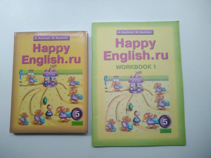 Английский 5 кауфман учебник. Happy English учебник. Happy English учебник 5. Happy English 5 класс учебник. Английский язык Хэппи Инглиш.