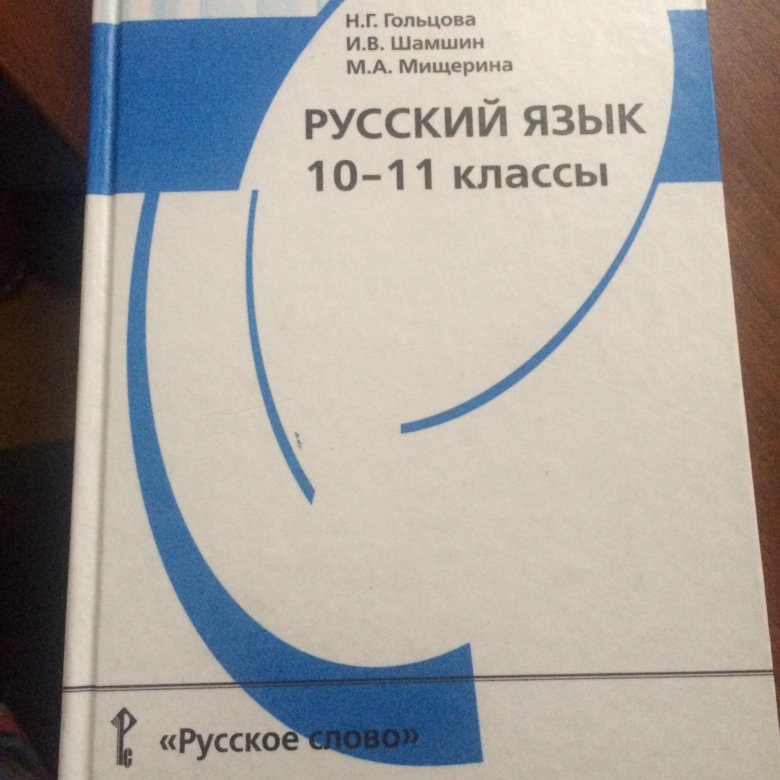 Русский язык 10 класс номер 56