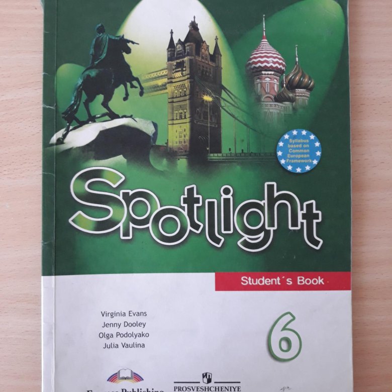 Учебник английского языка ваулина. Учебник английского языка Spotlight. Spotlight 6 класс учебник. УМК Spotlight 8. Спотлайт 9 учебник.