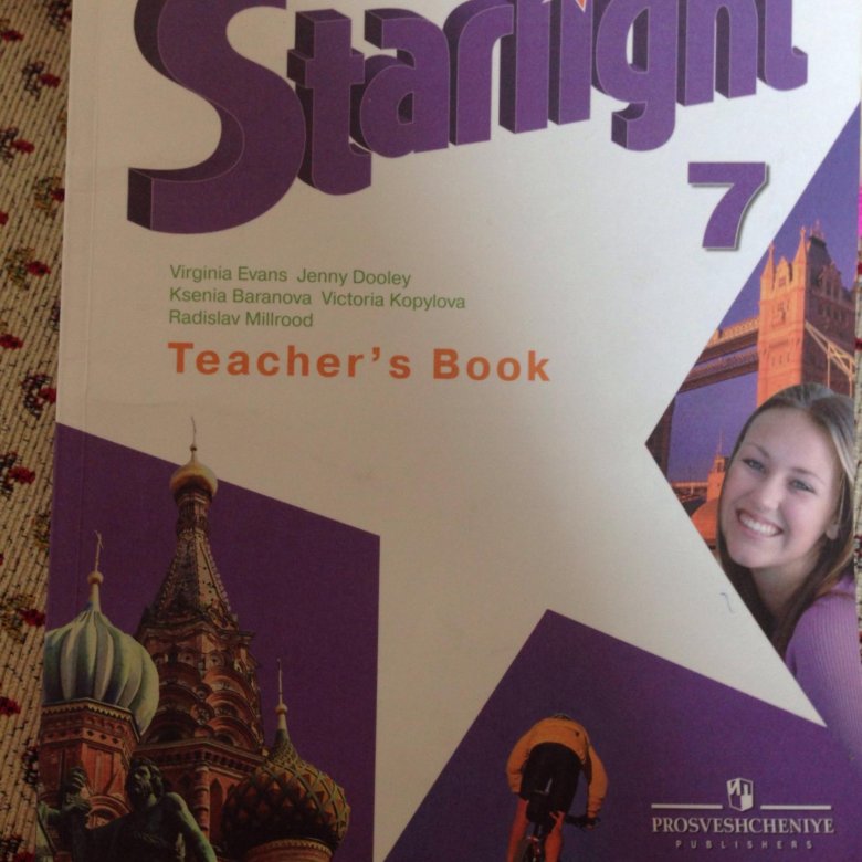 Starlight 7 класс student s. Книга Старлайт 7. Книга для учителей 7 класс. Starlight 11 класс. Учитель английского Звездный.