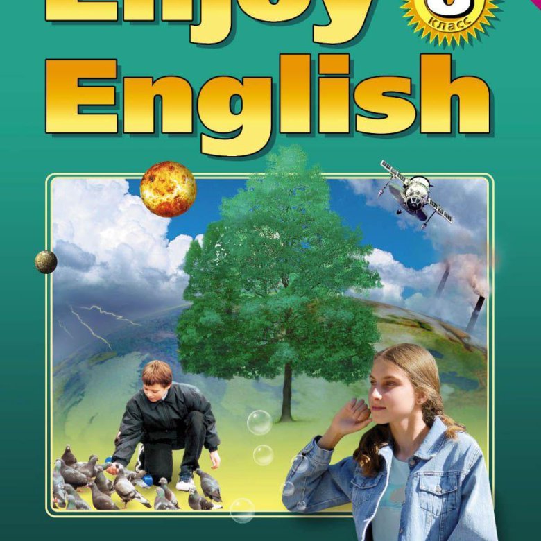 Видео английский биболетова. Enjoy English биболетова 8. Учебник английского 8 класс биболетова. Учебник английского языка enjoy English. Enjoy English 8 учебник.