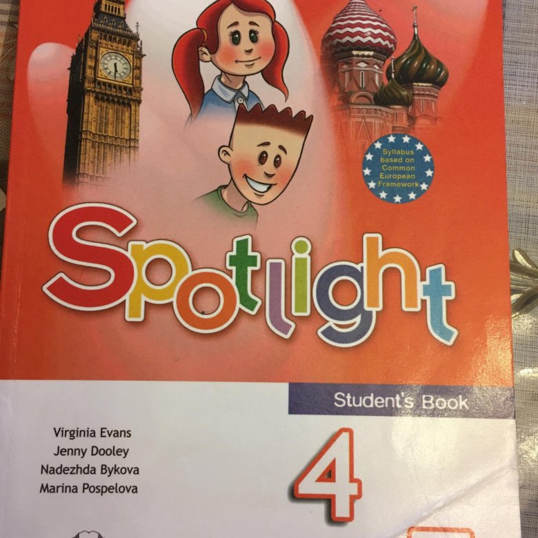 Spotlight 4 класс module 4. Английский язык. Учебник. УМК английский язык. Книги по английскому языку. Учебник английского языка Spotlight.