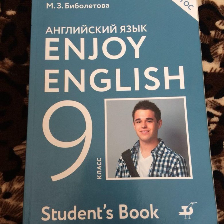 Английский 9 112. Английский язык 9 класс книга. Английский язык 9 класс enjoy English. Enjoy English 9 класс биболетова. Учебник enjoy English 9.