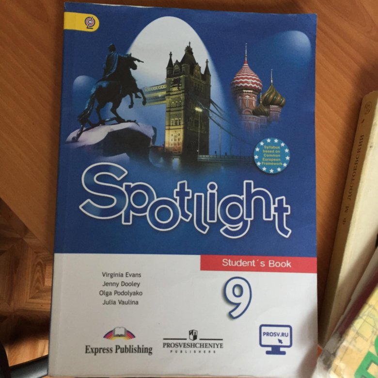 Английский 7 класс spotlight students book. УМК Spotlight 9 класс. Spotlight 9 учебник. Учебник по английскому спотлайт. Учебник английского спотлайт.