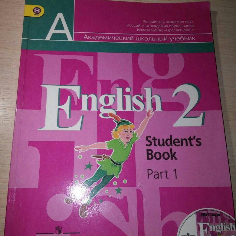 Английский язык 2 класс розовый. Английский кузовлев 2 класс. Английский 2 класс учебник. Учебник по английскому 2 класс. Кузовлев 2 класс учебник.