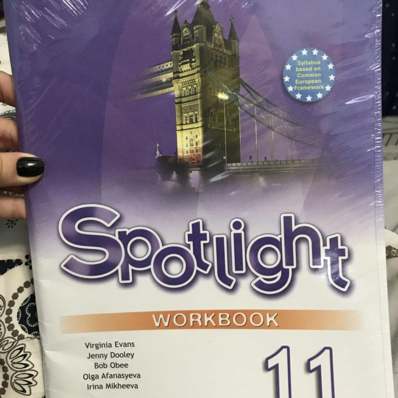 Рабочая тетрадь по английскому спотлайт 11 класс. Английский Spotlight 11. Workbook 11 класс. Workbook 11 класс Spotlight. Английский Workbook.