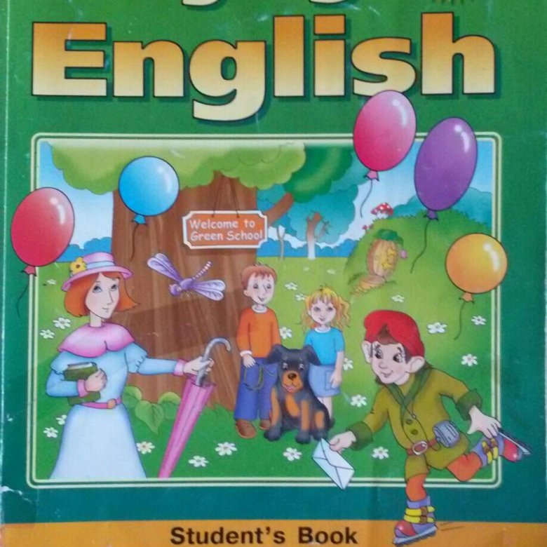 Английский язык 3 класс с 54