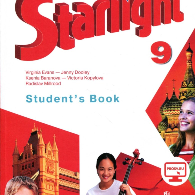 Английский язык учебник 8 класс students book. Учебник английского. Старлайт английский. Starlight учебник. Starlight английский язык.
