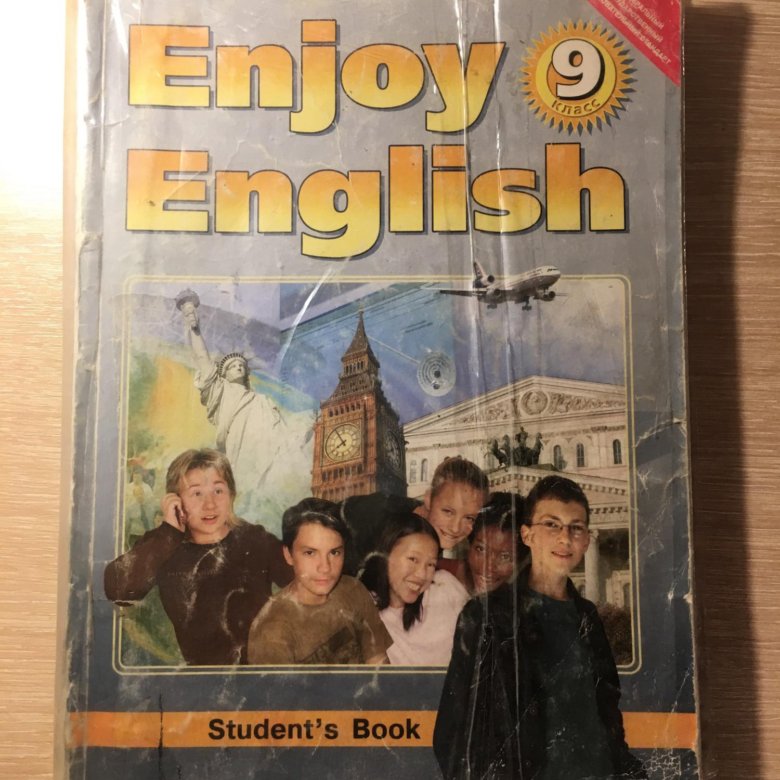 Английский 9 класс биболетова читать. Английский 9 класс биболетова. Учебник английского языка 9 класс. Enjoy English 9 класс. 9 На английском.
