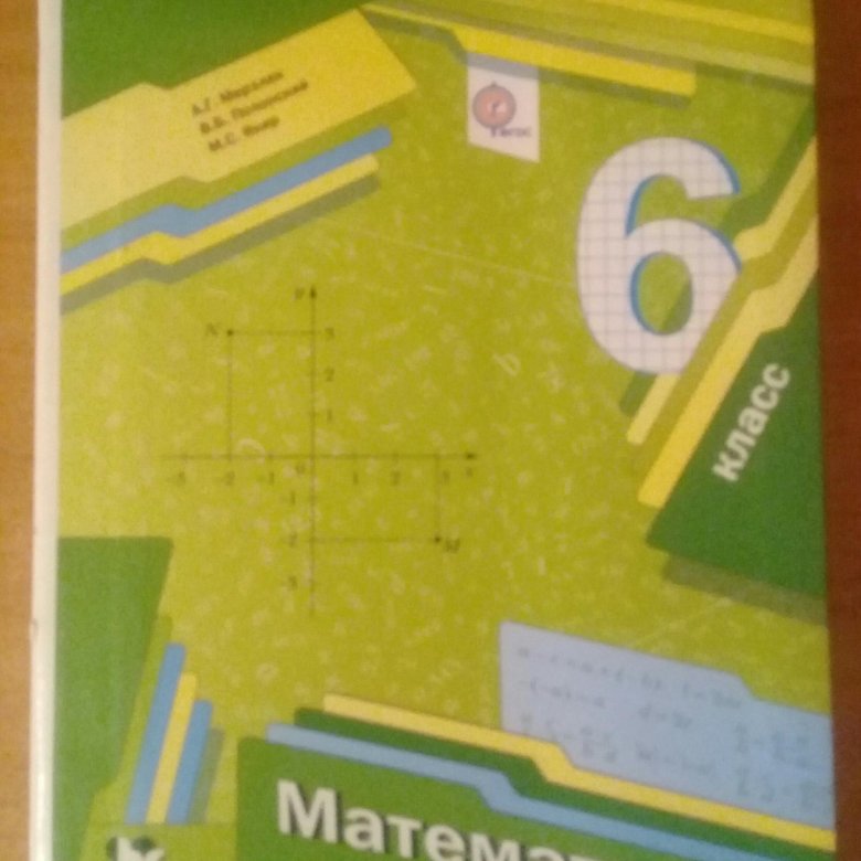Учебник дидактический материал по математике мерзляк. Математика 6 класс материалы. Математика 6 класс Мерзляк. Мерзляк математика дидактические материалы. Алгебра 6 класс Мерзляк.