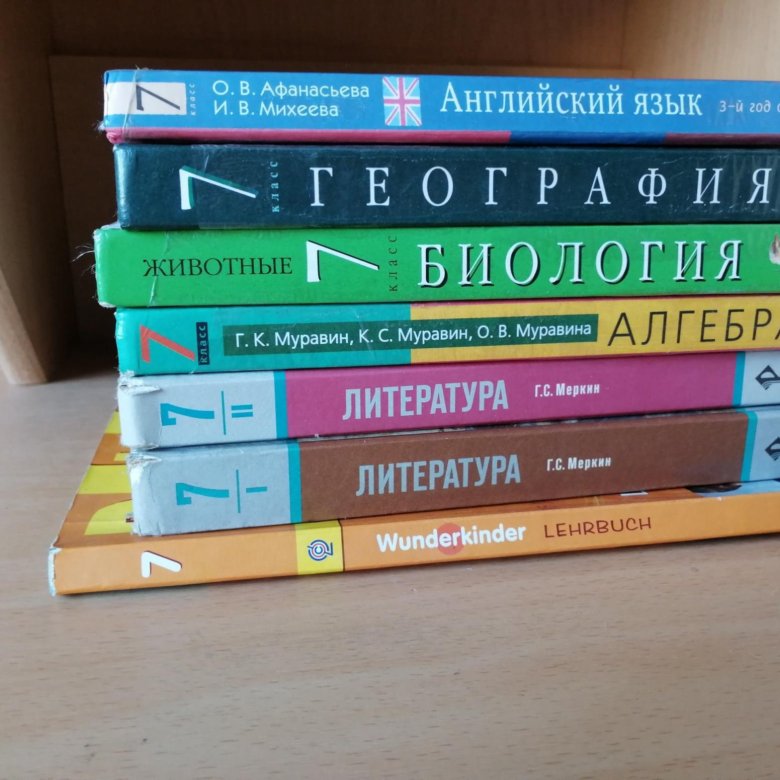 Читай город учебники 7 класс. Учебники за 5 класс. Школа учебники. Учебники седьмого класса. Учебники 7 класс.