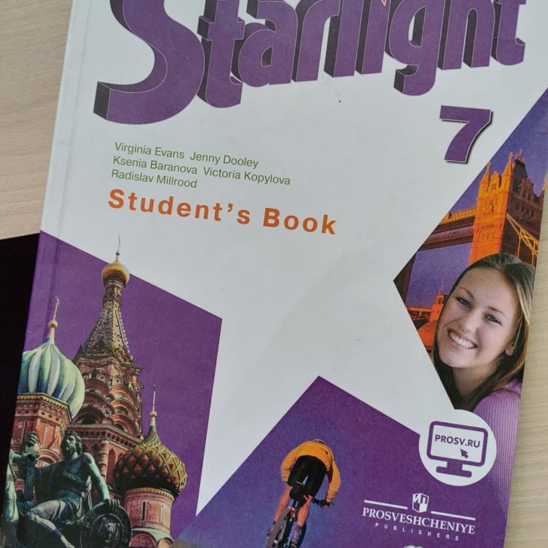 Wordwall starlight 7. Звёздный английский 7. УМК Старлайт 7. Английский 7 класс Starlight. Старлайт 7 класс учебник.