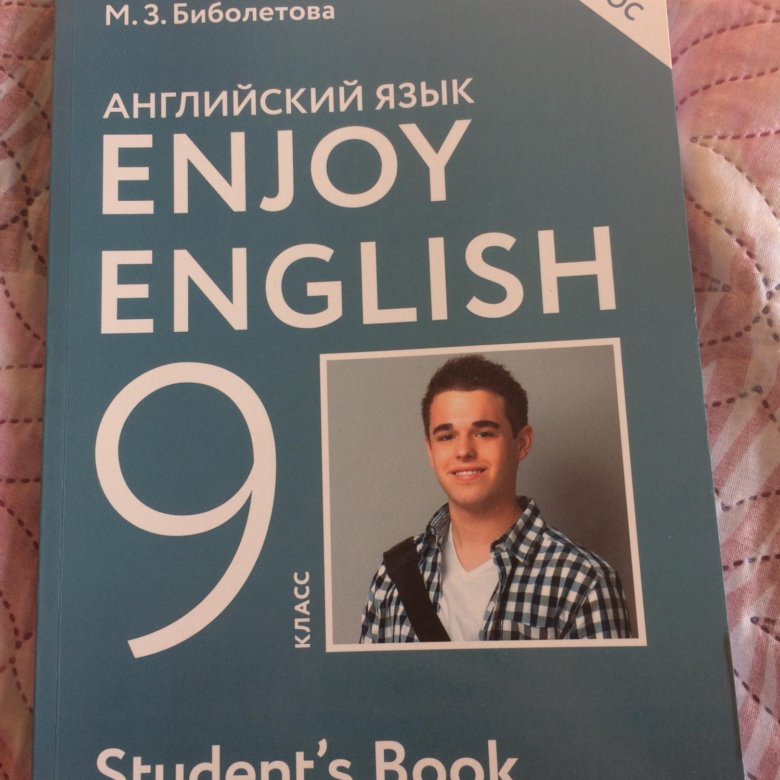 Английский 9 112. Биболетова. Английский язык 9 биболетова. Учебник по английскому языку 9 класс. Английский язык 9 класс enjoy English.