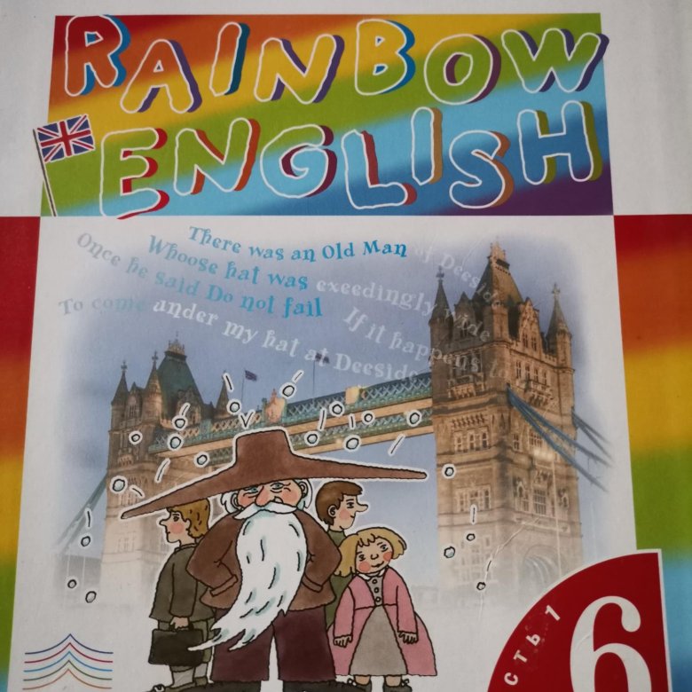Учебник английского. УМК английский язык 6 класс. УМК Rainbow English. Учебник по английскому языку 6 класс 2 часть.