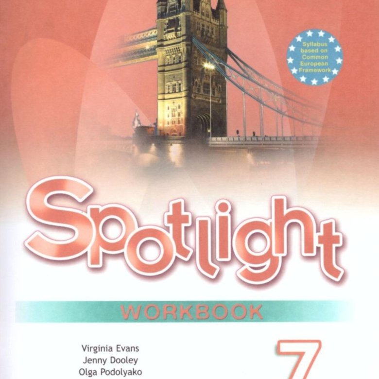 Spotlight 7 класс pdf. Спотлайт 7 рабочая тетрадь. Spotlight 7 Workbook. Workbook 7 класс Spotlight. Учебник и рабочая тетрадь по английскому языку.