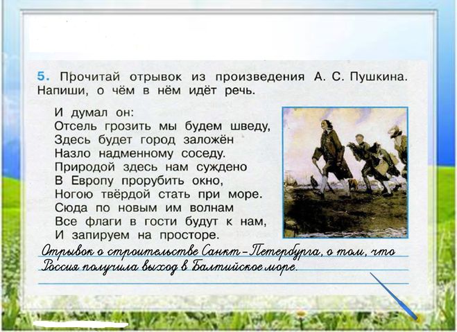 Восстанови отрывок. Прочитай отрывок. Прочитайте отрывки из произведений. Прочитай отрывок из письма. Отрывок из произведения.