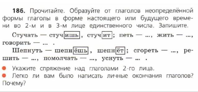 Прочитайте образуйте от каждого глагола формы прошедшего времени по образцу запишите глаголы