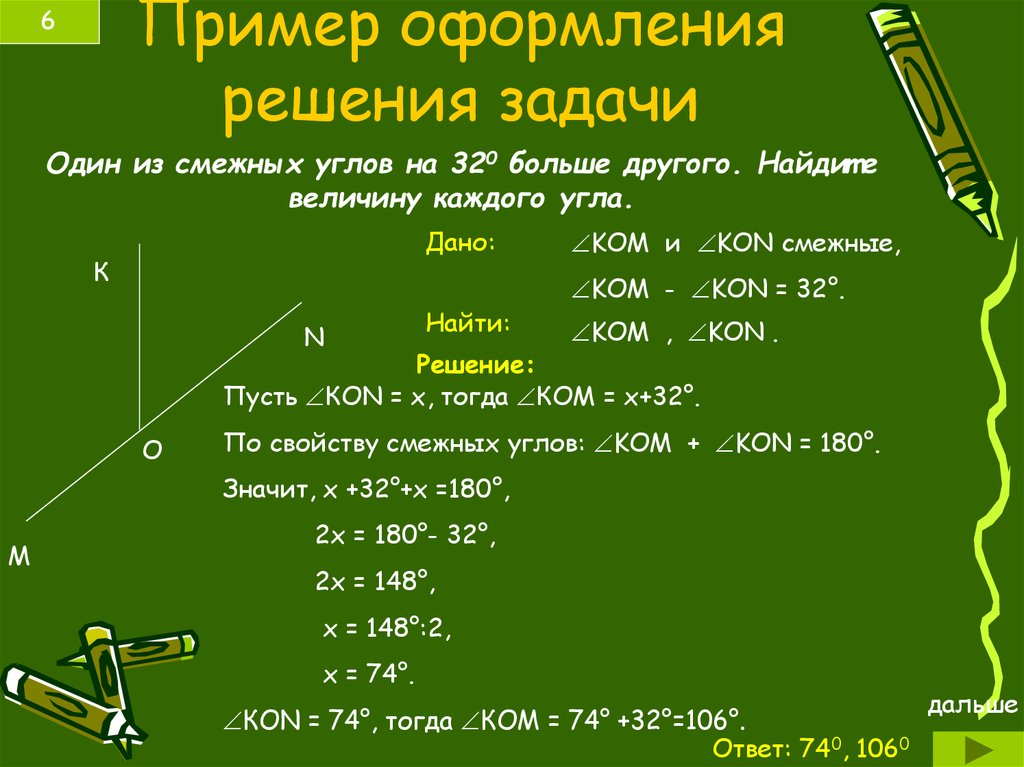 Найти разность между внешними углами