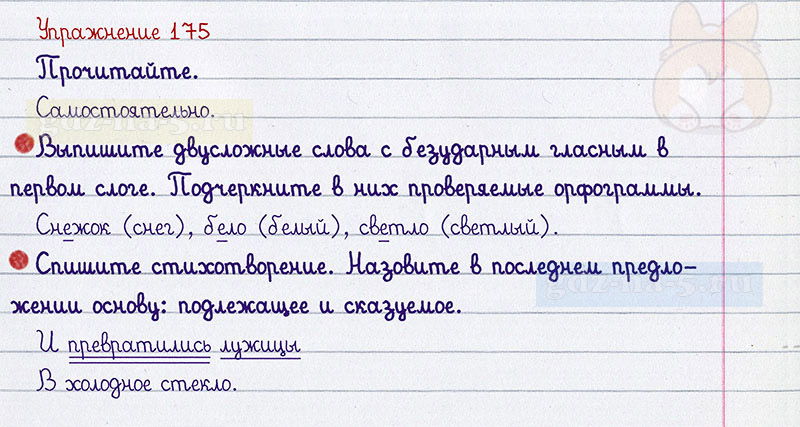 Рассмотрите рисунки назовите предметы упр 174 стр 102