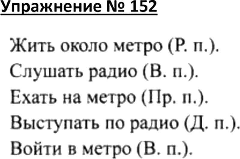 Русский четвертый класс вторая часть страница 89