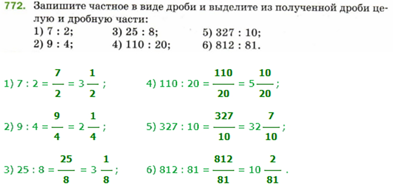 Ответы по математике 5 класс мерзляк полонский. Номер 772 по математике 5 класс Мерзляк. Упражнение 772 математика 5 класс Мерзляк. Тестовые задания по математике 5 класс Мерзляк с ответами.