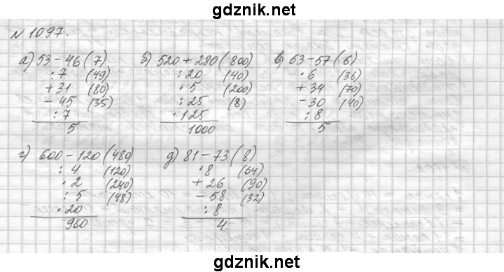 Математика 5 класс стр 96 упр 6.25