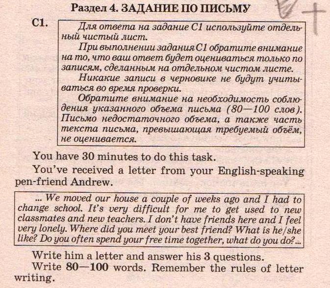 План письма по английскому языку 9 класс