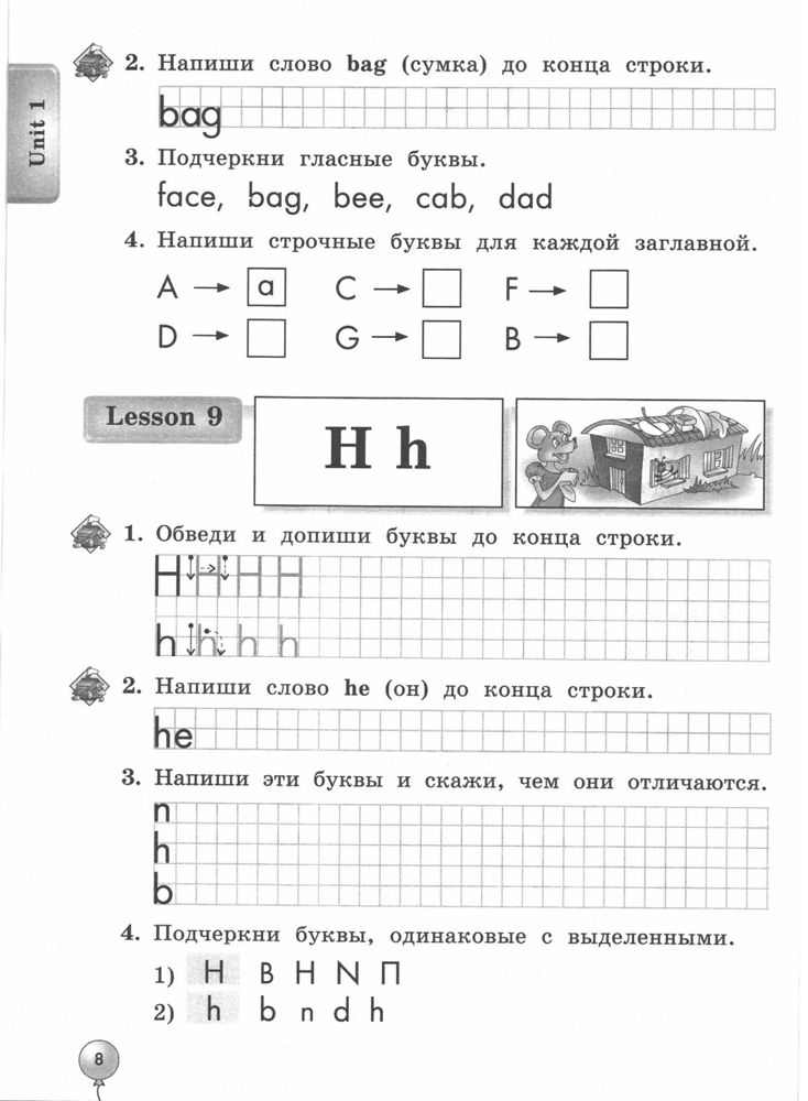 Английский язык биболетова рабочая тетрадь страница 54. Тетрадь по английскому языку 2 класс enjoy English. Биболетова enjoy English 2 тетрадь. Биболетова. Английский язык. Enjoy English. 2 Кл. Рабочая тетрадь. (ФГОС). Биболетова enjoy English 2 класс рабочая тетрадь.