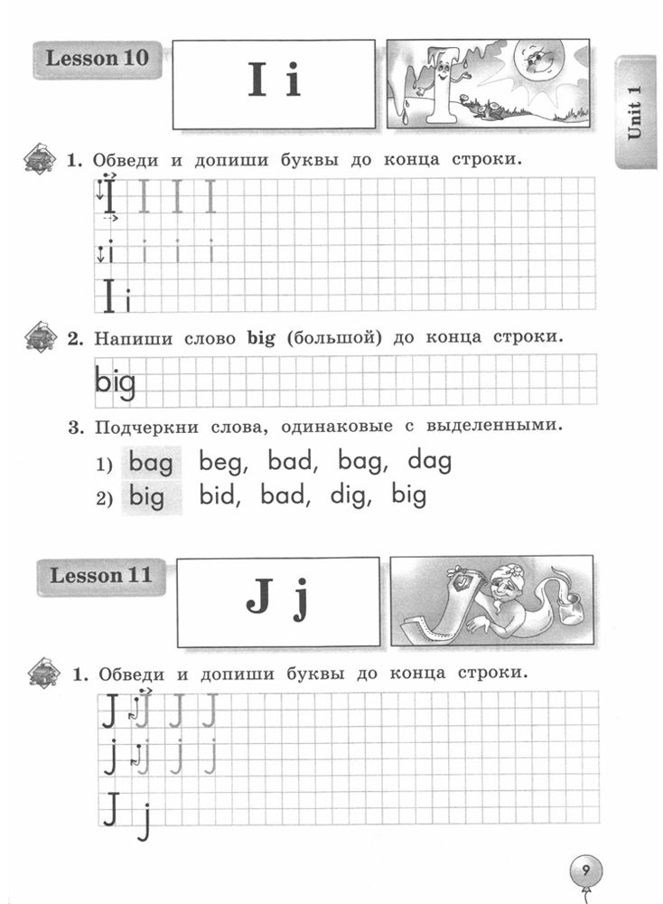 Биболетова 2 класс учебник рабочая тетрадь. Тетрадь по английскому языку 2 класс enjoy English. Биболетовой enjoy English 2 рабочая тетрадь. Биболетова 2 класс рабочая тетрадь. Английский 2 класс рабочая тетрадь биболетова.