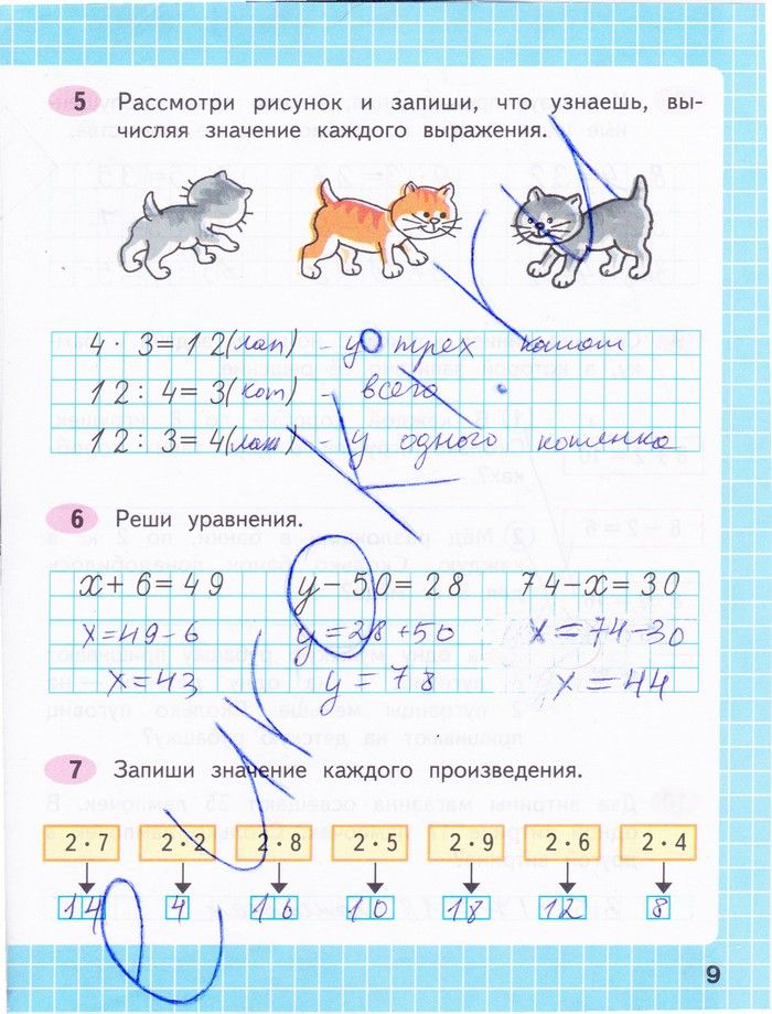 Посмотри на рисунки и закончи фразы 2 класс