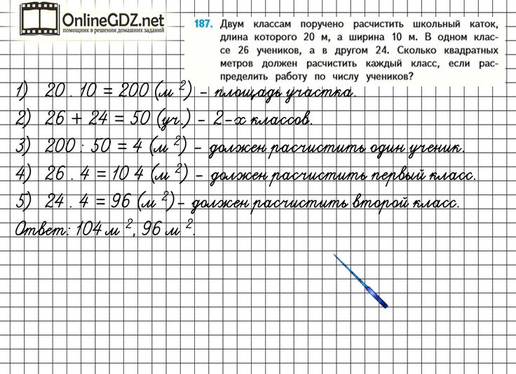Математика 1 класс стр 77 упр 14