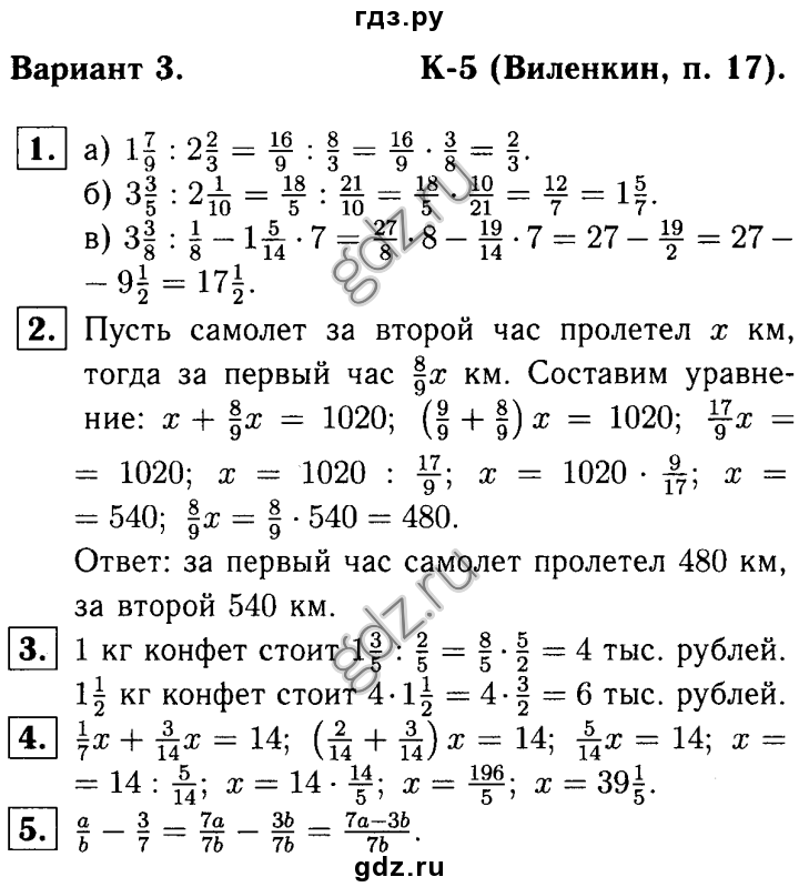 К 10 виленкин 5 класс