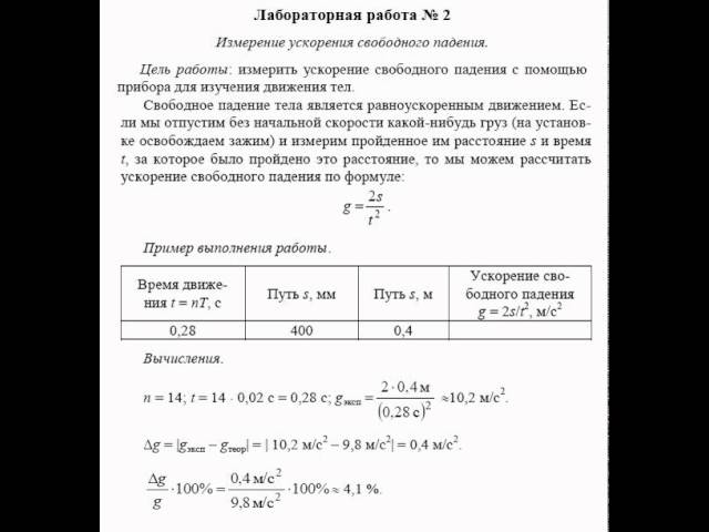 Итоговый работа по физике 9 перышкин