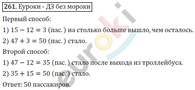 Учебник по математике 5 класс жохов ответы