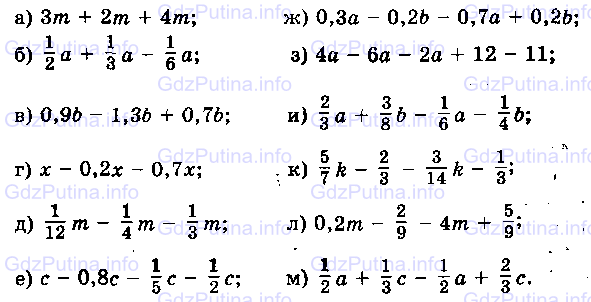 Математика 6 класс учебник номер 170