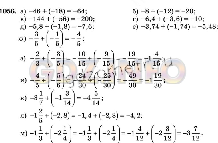 Математика 6 класс учебник 252. Математика 6 класс Виленкин упражнение 1056.